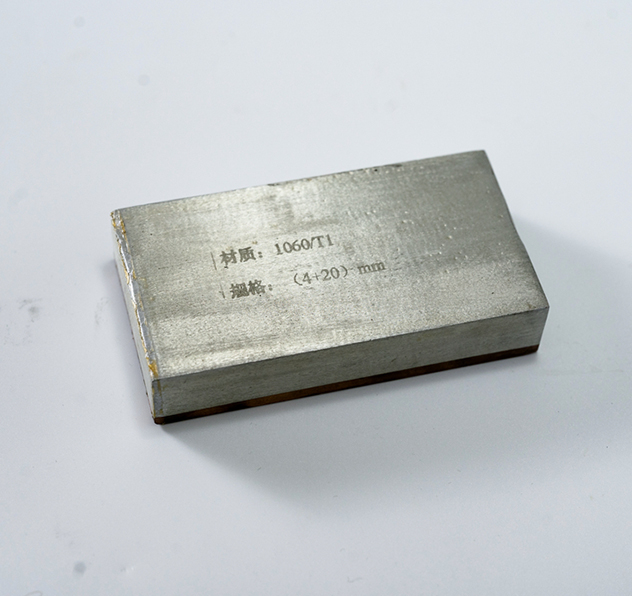 T1+Al1060铜+铝复合板 (2)